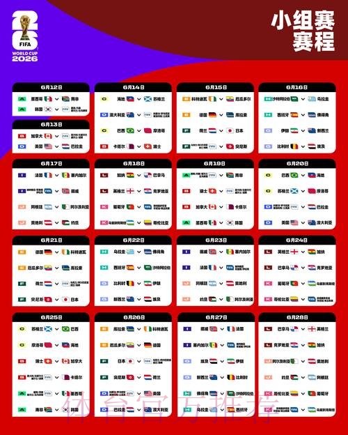 2026世界杯盘口网页版最佳